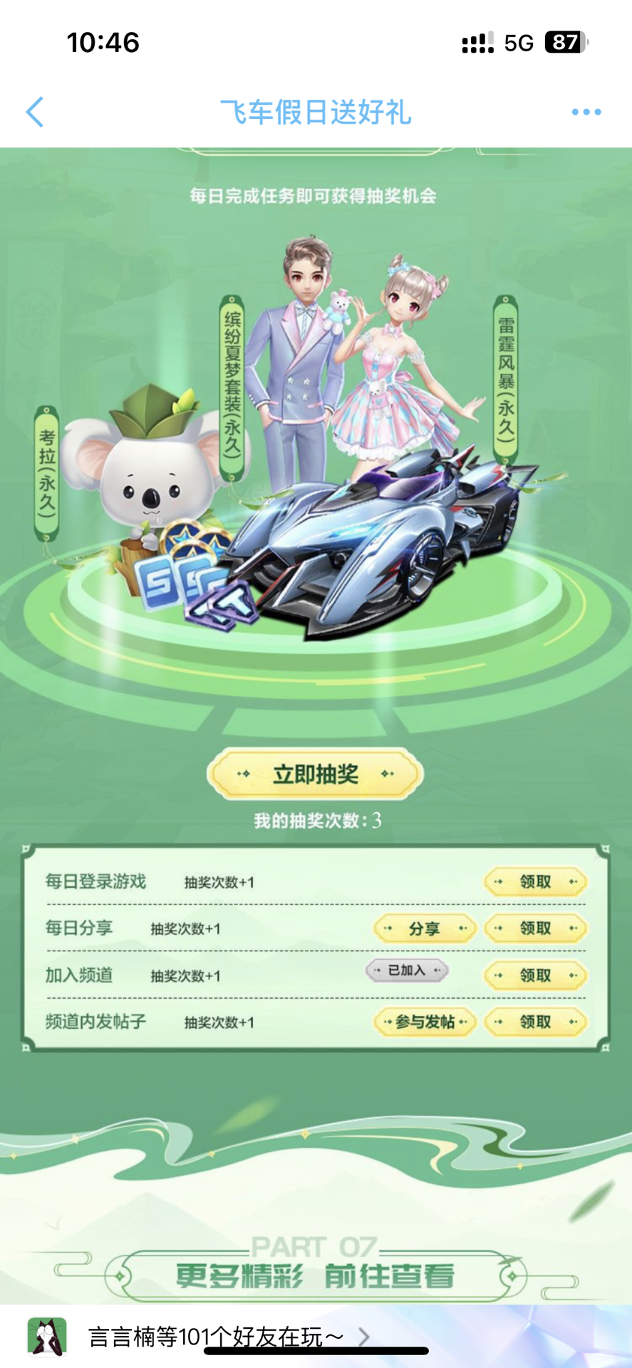 转会 转会
